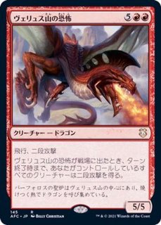 恐怖/Terror - カードラッシュ[MTG]