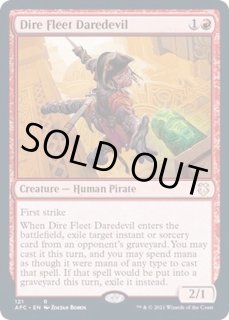 凶兆艦隊の向こう見ず Dire Fleet Daredevil カードラッシュ Mtg