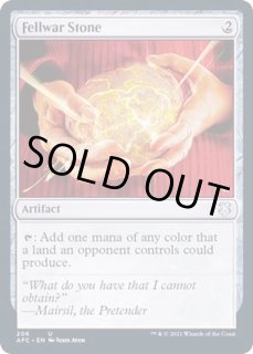 友なる石 - カードラッシュ[MTG]