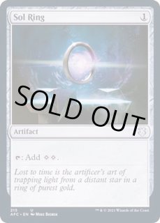 太陽の指輪/Sol Ring - カードラッシュ[MTG]