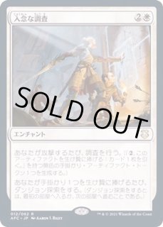 フォーゴトン・レルム探訪 統率者デッキ - カードラッシュ[MTG]