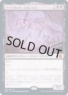 ドラコリッチ、エボンデス - カードラッシュ[MTG]