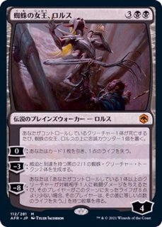 アガサの魂の大釜　WOE日本語版 アガサの魂の大釜/Agatha's Soul Cauldron《日本語》【WOE】