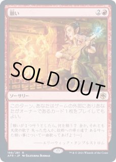 願い/Wish - カードラッシュ[MTG]