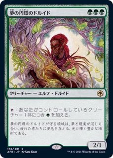 収穫の神、ケイラメトラ/Karametra, God of Harvests《日本語》【BNG】