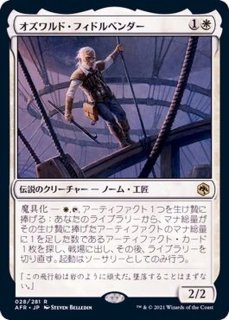 太陽の勇者、エルズペス/Elspeth, Sun's Champion《日本語》【CMM】