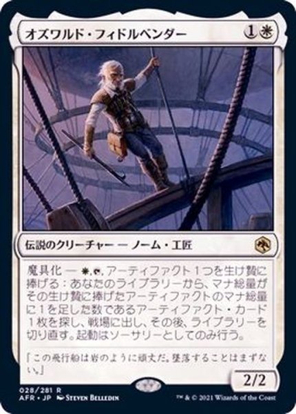 画像1: オズワルド・フィドルベンダー/Oswald Fiddlebender《日本語》【AFR】 (1)