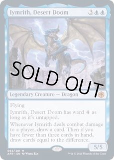 062)《砂漠滅ぼし、イムリス/Iymrith, Desert Doom》[AFR] 青R