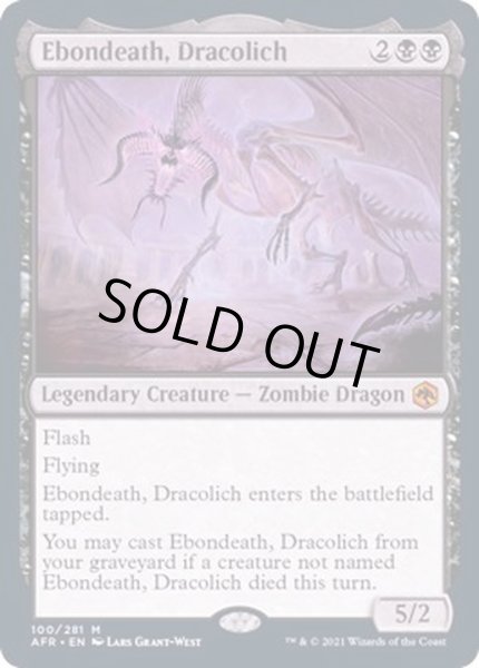 画像1: [EX+](FOIL)ドラコリッチ、エボンデス/Ebondeath, Dracolich《英語》【AFR】 (1)