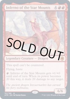 星山脈の業火/Inferno of the Star Mounts - カードラッシュ[MTG]