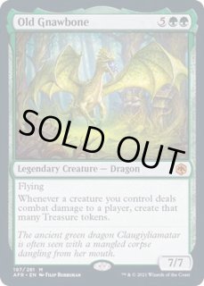 年老いた骨齧り 2枚 mtg EX]年老いた骨齧り/Old Gnawbone《英語》【Reprint Cards(The