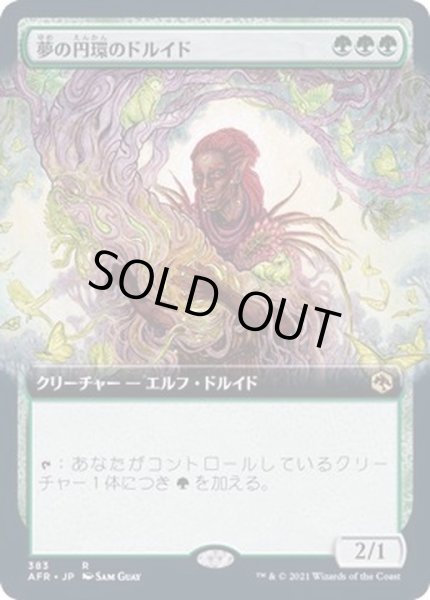 画像1: [EX+](FOIL)(フルアート)夢の円環のドルイド/Circle of Dreams Druid《日本語》【AFR】 (1)