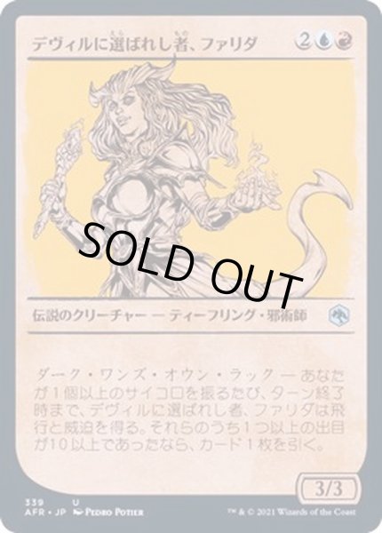 画像1: (FOIL)(ショーケース枠)デヴィルに選ばれし者、ファリダ/Farideh, Devil's Chosen《日本語》【AFR】 (1)