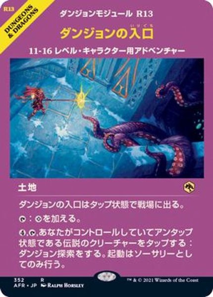 画像1: (フルアート)ダンジョンの入口/Dungeon Descent《日本語》【AFR】 (1)