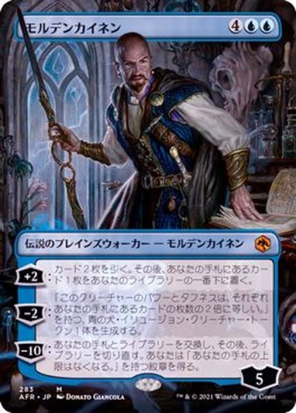 画像1: [EX+](フルアート)モルデンカイネン/Mordenkainen《日本語》【AFR】 (1)
