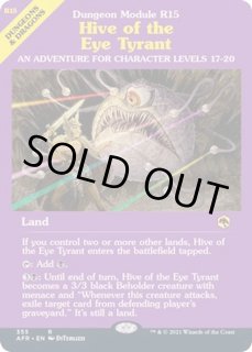 目玉の暴君の住処 - カードラッシュ[MTG]