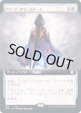 ローブ・オヴ・スターズ/Robe of Stars AFC 拡張アート 日本語④ フルアート)ローブ・オヴ・スターズ/Robe of Stars《英語》【AFC】