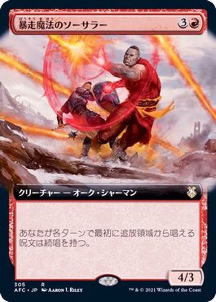 画像1: (フルアート)暴走魔法のソーサラー/Wild-Magic Sorcerer《日本語》【AFC】 (1)