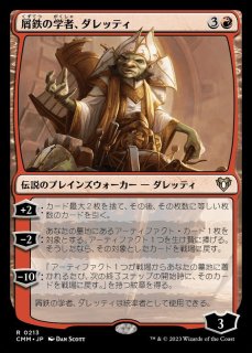 FOIL)(プロモスタンプ)戦慄衆の将軍、リリアナ/Liliana, Dreadhorde