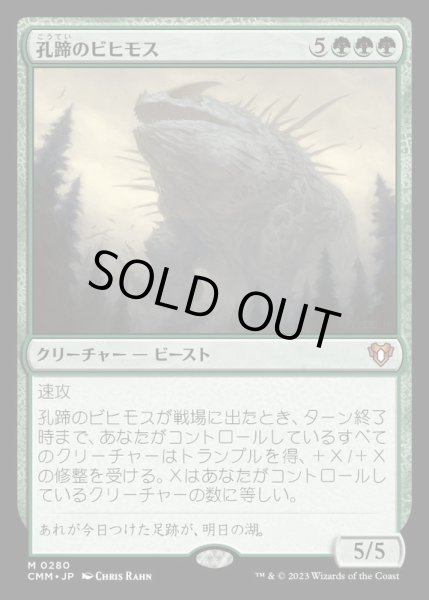 画像1: [EX](FOIL)孔蹄のビヒモス/Craterhoof Behemoth《日本語》【CMM】 (1)