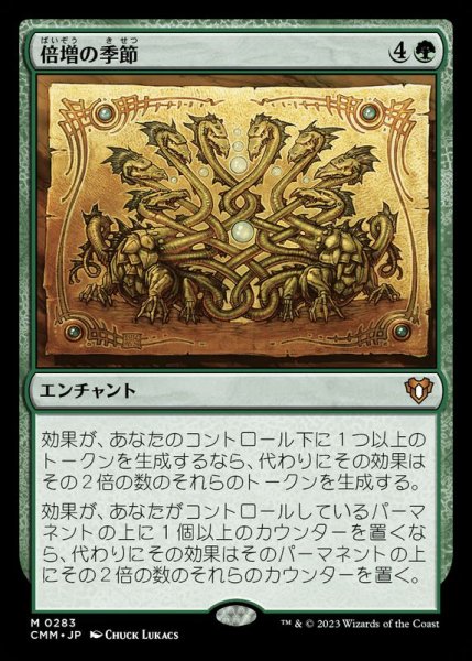 画像1: 倍増の季節/Doubling Season《日本語》【CMM】 (1)