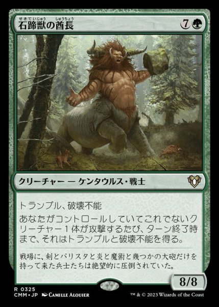 画像1: (FOIL)石蹄獣の酋長/Stonehoof Chieftain《日本語》【CMM】 (1)