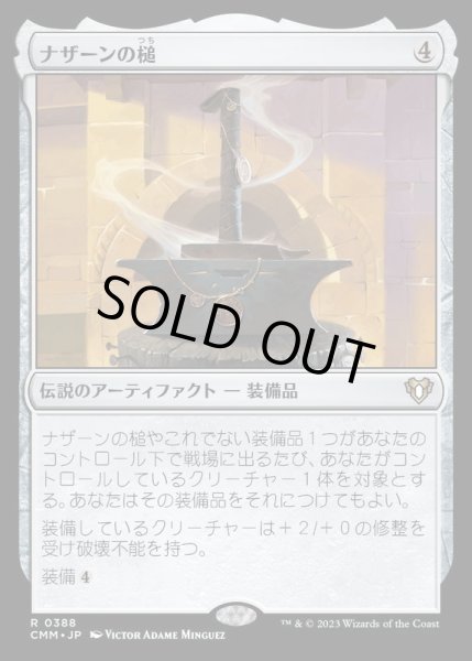 画像1: [EX+](FOIL)ナザーンの槌/Hammer of Nazahn《日本語》【CMM】 (1)