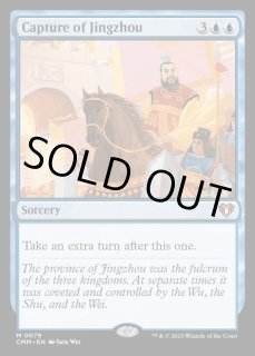 荊州占拠 - カードラッシュ[MTG]