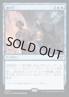 袖の下 - カードラッシュ[MTG]