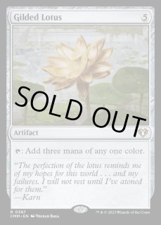 MTG 未開封 【金粉の水蓮】FOIL Secret Lair SLD b FIN FIC SLD 0909)【Rainbow Foil】《金粉の水蓮/Gilded Lotus