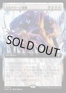 統率者マスターズ - カードラッシュ[MTG] (Page 9)