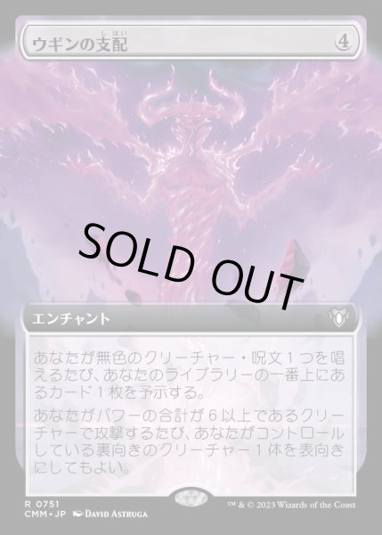画像1: [EX+](FOIL)(フルアート)ウギンの支配/Ugin's Mastery《日本語》【CMM】 (1)