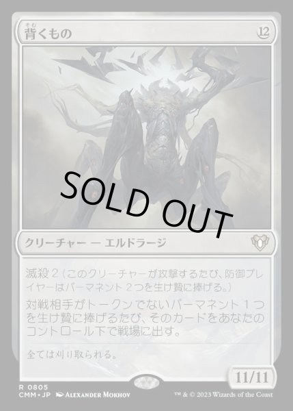 画像1: [EX+]背くもの/It That Betrays《日本語》【CMM】 (1)