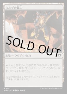 ウルザの鉱山/Urza's - カードラッシュ[MTG]