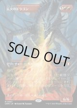 FOIL)(フルアート)災火のドラゴン/Balefire Dragon《日本語》【CMM】
