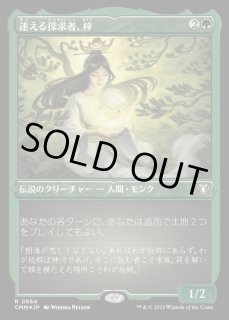 迷える探求者、梓 - カードラッシュ[MTG]