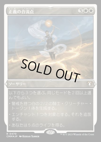 画像1: [EX+](エッチングFOIL)正義の合流点/Righteous Confluence《日本語》【CMM】 (1)