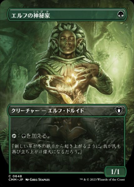 画像1: (フルアート)エルフの神秘家/Elvish Mystic《日本語》【CMM】 (1)