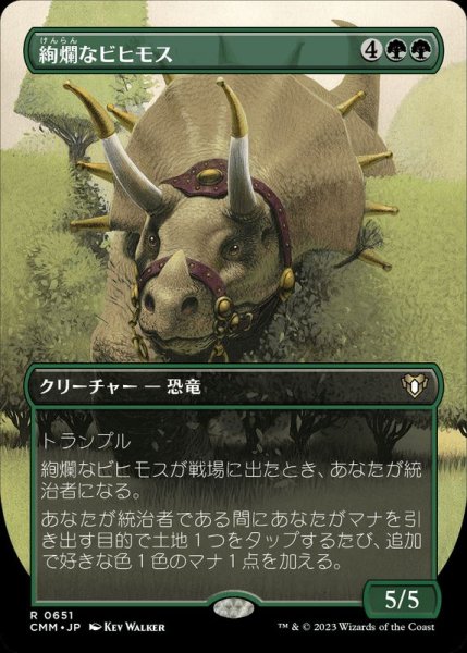 画像1: (FOIL)(フルアート)絢爛なビヒモス/Regal Behemoth《日本語》【CMM】 (1)