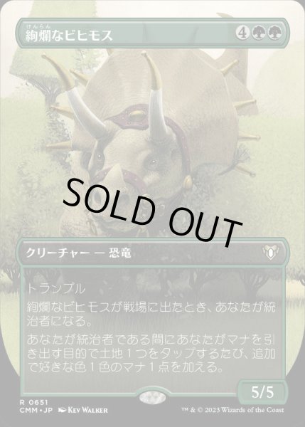 画像1: [EX+](FOIL)(フルアート)絢爛なビヒモス/Regal Behemoth《日本語》【CMM】 (1)