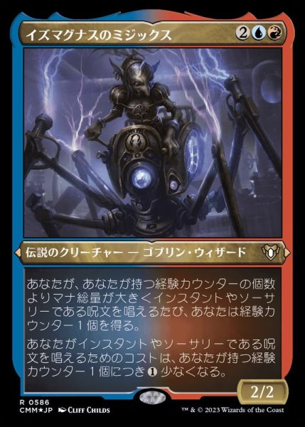 画像1: (エッチングFOIL)イズマグナスのミジックス/Mizzix of the Izmagnus《日本語》【CMM】 (1)