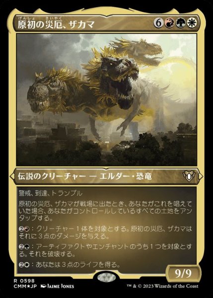 画像1: [EX+](エッチングFOIL)原初の災厄、ザカマ/Zacama, Primal Calamity《日本語》【CMM】 (1)