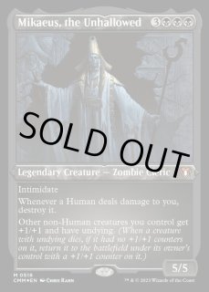 不浄なる者、ミケウス/Mikaeus, the Unhallowed - カードラッシュ[MTG]