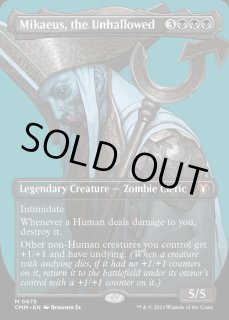 不浄なる者、ミケウス/Mikaeus, the Unhallowed - カードラッシュ[MTG]