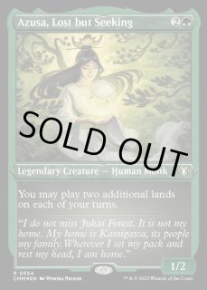 迷える探求者、梓/Azusa, Lost but Seeking - カードラッシュ[MTG]