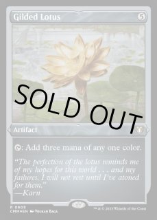 金粉の水蓮/Gilded Lotus - カードラッシュ[MTG]