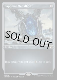 サファイアの大メダル - カードラッシュ[MTG]