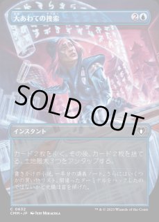 ULG】《大あわての捜索/Frantic Search》【C】 - PROJECT CORE 1号店