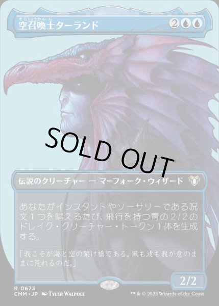 画像1: (FOIL)(フルアート)空召喚士ターランド/Talrand, Sky Summoner《日本語》【CMM】 (1)