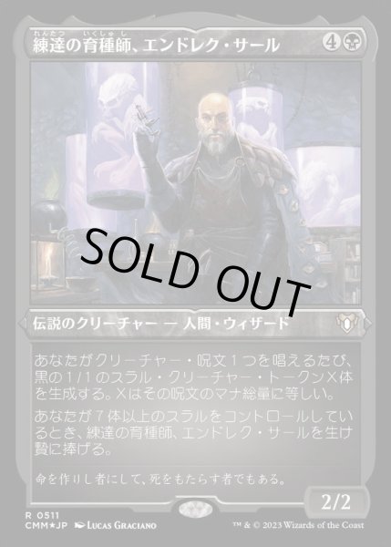 画像1: (エッチングFOIL)練達の育種師、エンドレク・サール/Endrek Sahr, Master Breeder《日本語》【CMM】 (1)